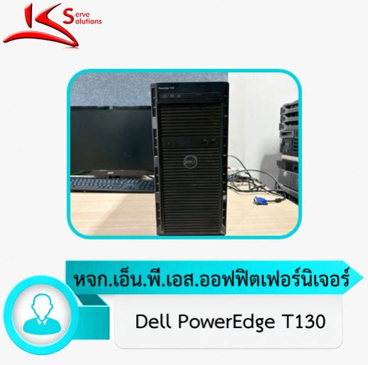 ซ่อม Server HP นอกสถานที่