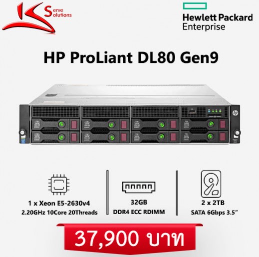 ขาย HPE ProLiant DL80 G9 มือสอง