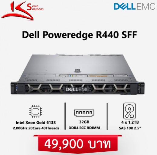 ขาย Server Dell R440 มือสอง