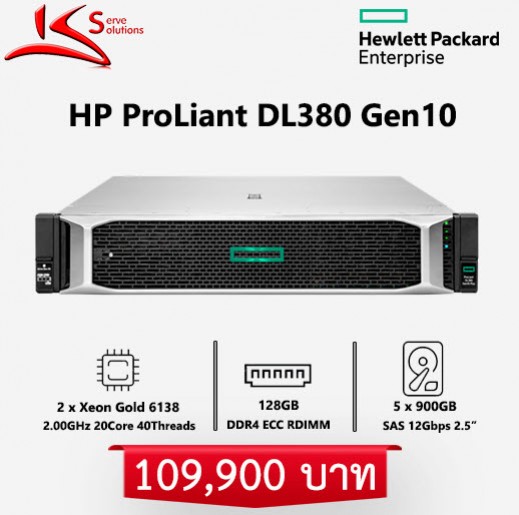 ขาย HPE ProLiant DL380 G10 มือสอง