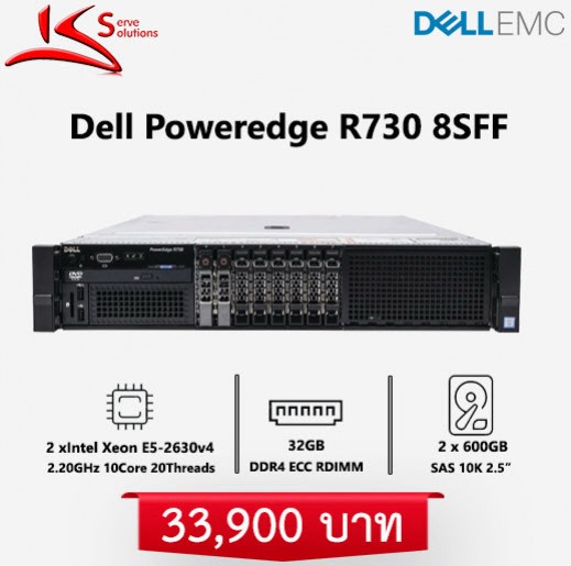 ขาย Server Dell R730 มือสอง