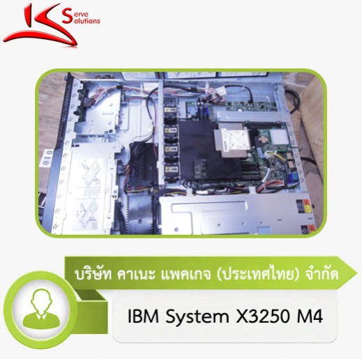 ซ่อม Nutanix นอกสถานที่