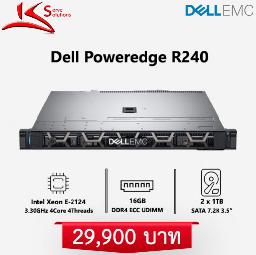 ขาย Server Dell R240 มือสอง