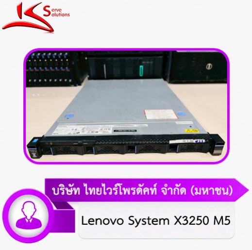 ซ่อม Server HP นอกสถานที่