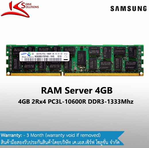 4GB PC3-10600R DDR3 RDIMM