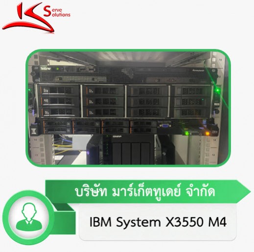 ซ่อม Server Dell นอกสถานที่