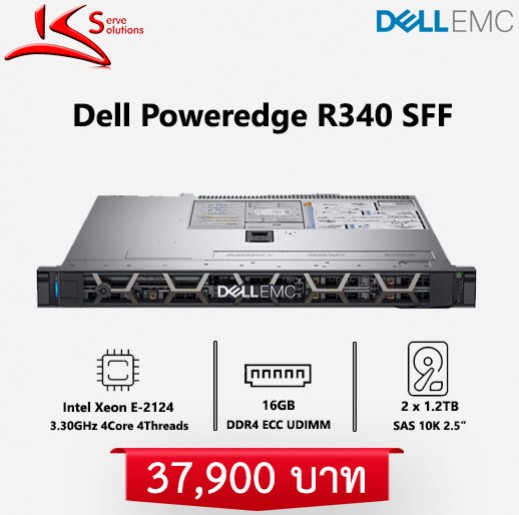ขาย Server Dell R340 มือสอง