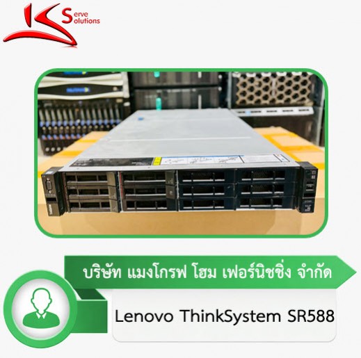 ซ่อม Server Dell นอกสถานที่