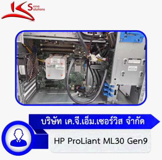 ซ่อม Server Dell นอกสถานที่