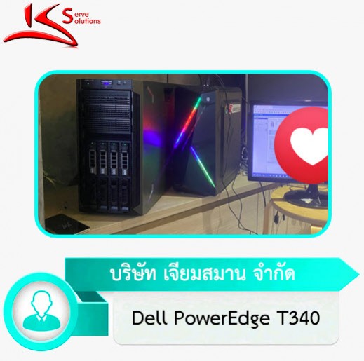 ซ่อม Server HP นอกสถานที่