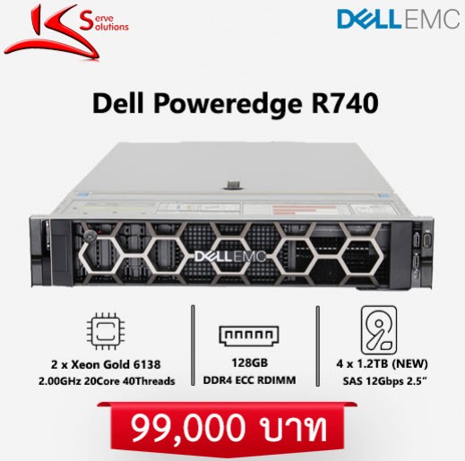 ขาย Server Dell R740 มือสอง