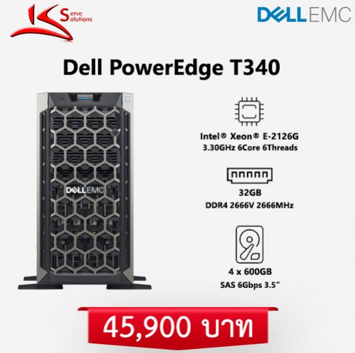 ขาย Server Dell T340 มือสอง
