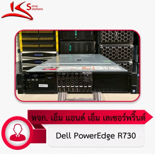 ซ่อม Server HP นอกสถานที่