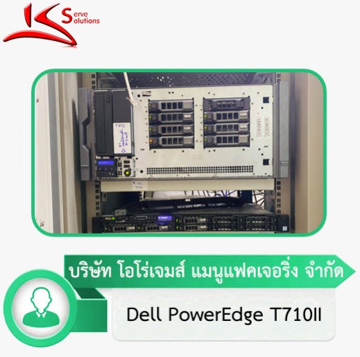 ซ่อม Nutanix นอกสถานที่