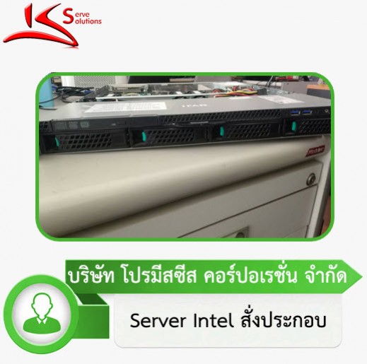ซ่อม Server HP นอกสถานที่