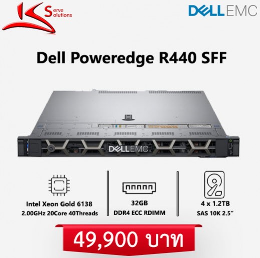 ขาย Server Dell R440 มือสอง