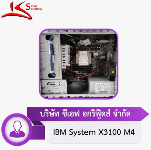 ซ่อม Server Dell นอกสถานที่