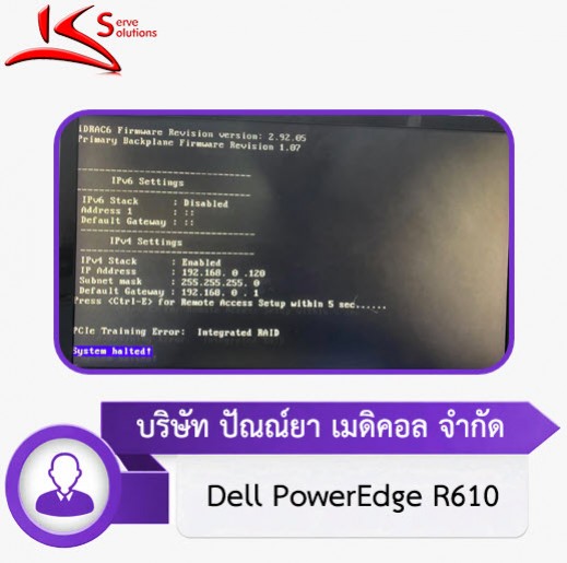 ซ่อม Nutanix นอกสถานที่