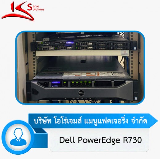 ซ่อม Server HP นอกสถานที่