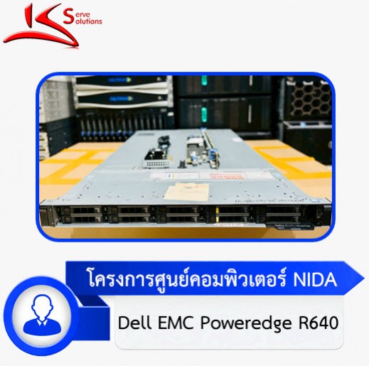 ซ่อม Nutanix นอกสถานที่