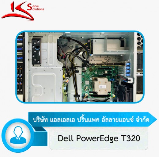 ซ่อม Nutanix นอกสถานที่