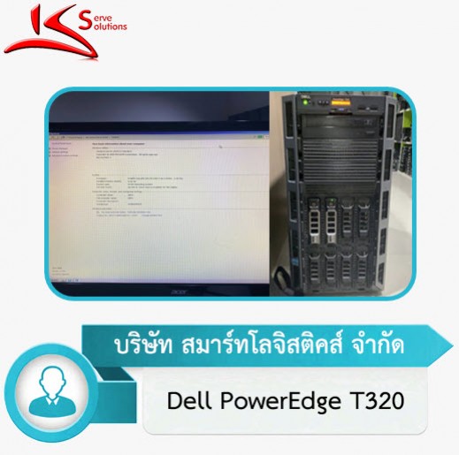 ซ่อม Nutanix นอกสถานที่