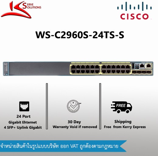 WS-C2960S-24TS-S