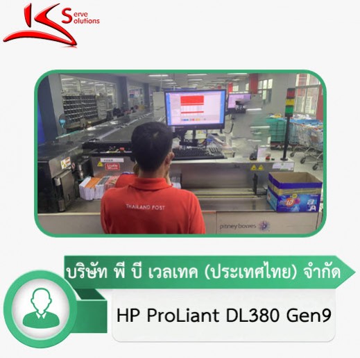 ซ่อม Server Dell นอกสถานที่