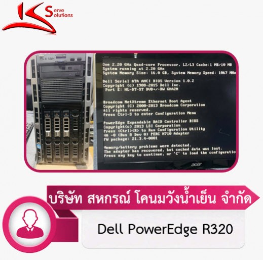 ซ่อม Nutanix นอกสถานที่