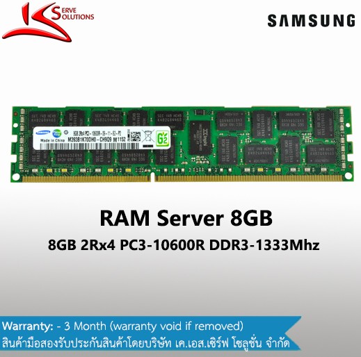 8GB PC3-10600R DDR3 RDIMM