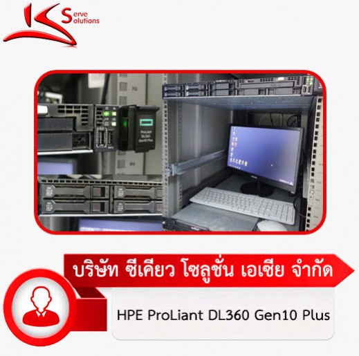 ซ่อม Server HP นอกสถานที่