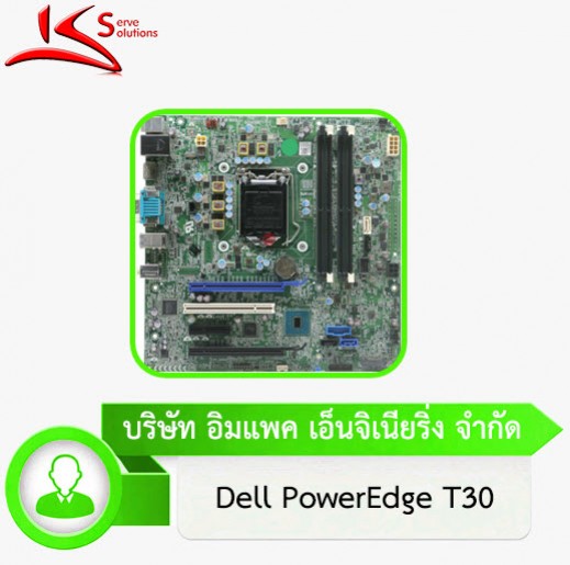 ซ่อม Nutanix นอกสถานที่