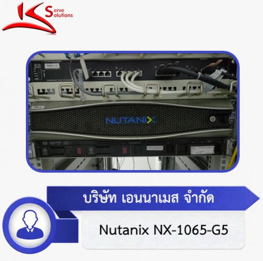 ซ่อม Nutanix นอกสถานที่
