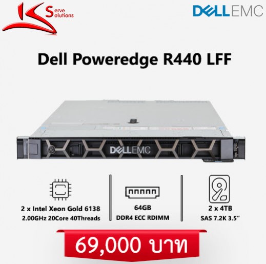 ขาย Server Dell R440 มือสอง