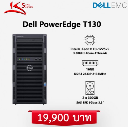 ขาย Server Dell T130 มือสอง