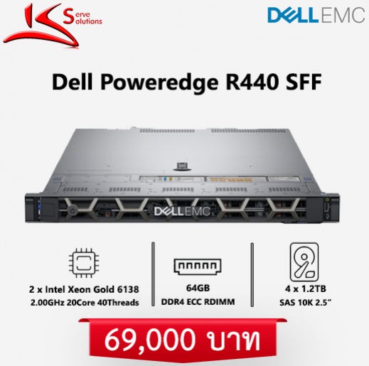 ขาย Server Dell R440 มือสอง