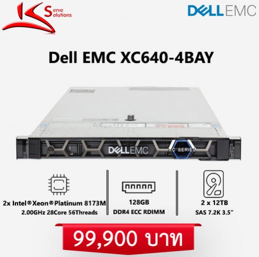 ขาย Server Dell XC640 4Bay มือสอง