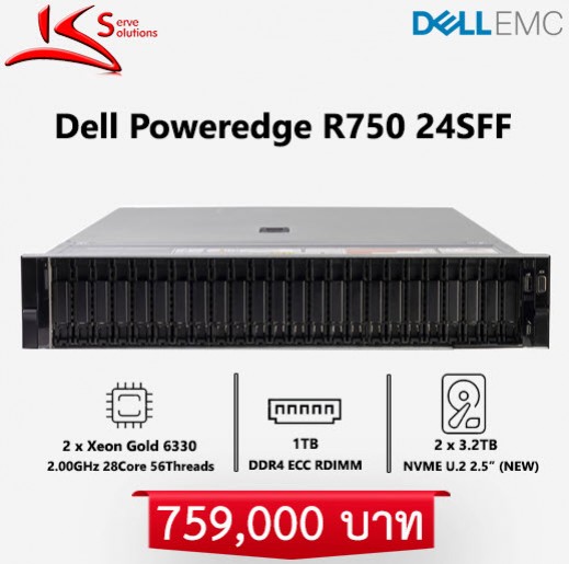 ขาย Server Dell r750 มือสอง