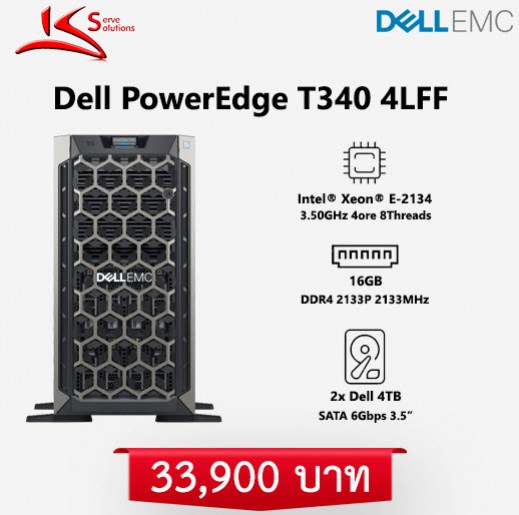 ขาย Server Dell T340 มือสอง