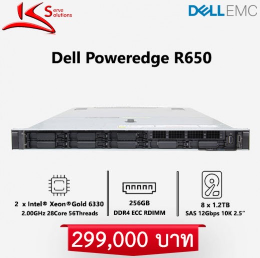 ขาย Server Dell R250 มือสอง