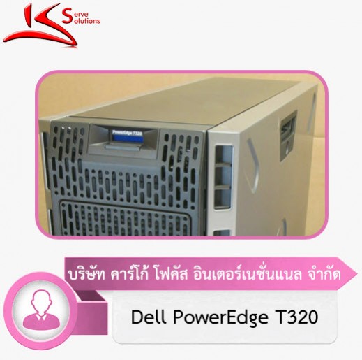 ซ่อม Server HP นอกสถานที่