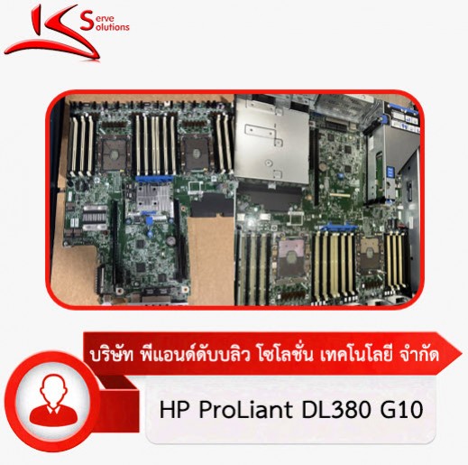 ซ่อม Server Dell นอกสถานที่