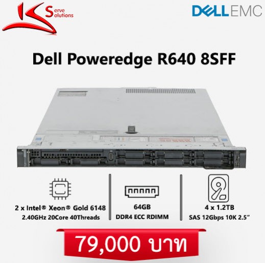 ขาย Server Dell R640 มือสอง
