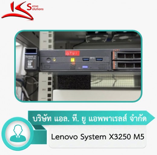 ซ่อม Server HP นอกสถานที่