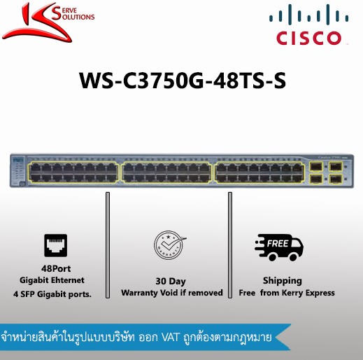 WS-C3750G-48TS-S