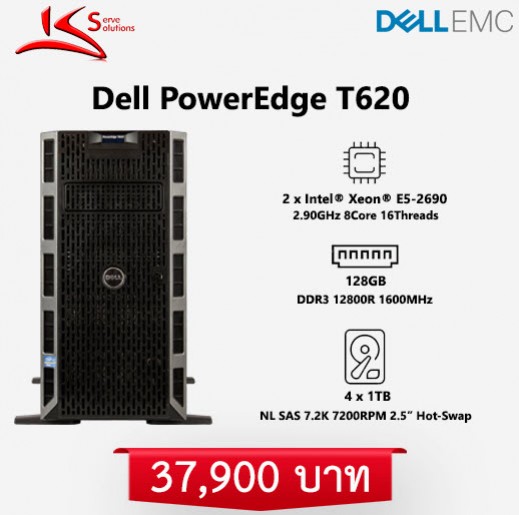 ขาย Server Dell T620 มือสอง