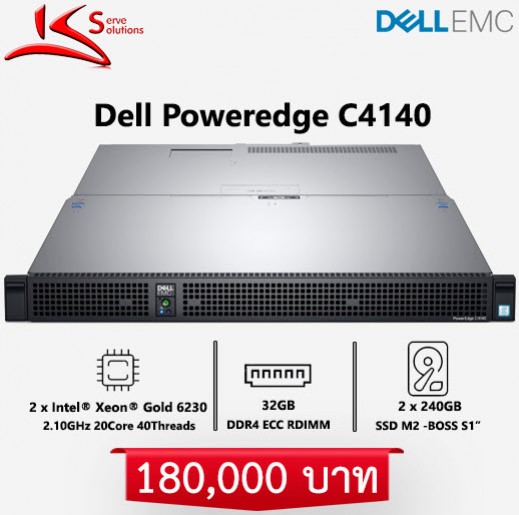 ขาย Server Dell C4140 มือสอง