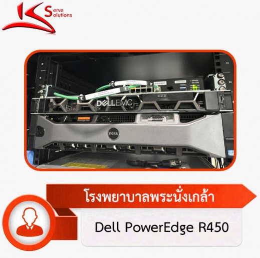 ซ่อม Server HP นอกสถานที่