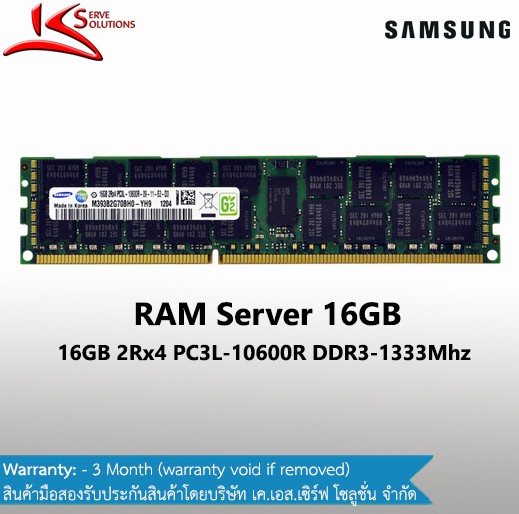 16GB PC3L-10600R DDR3 RDIMM