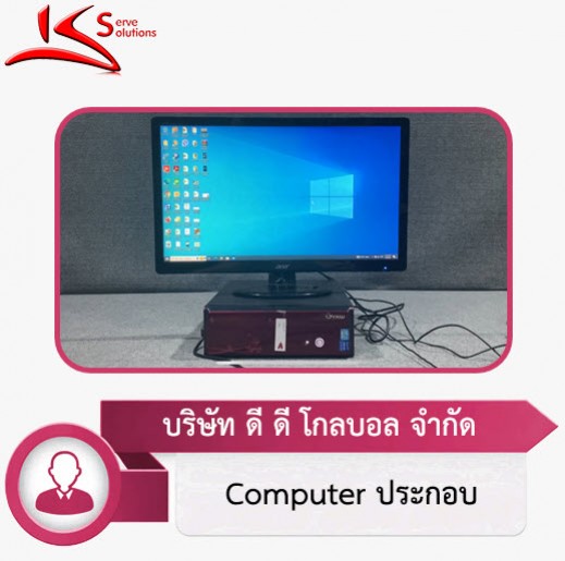 ซ่อม Server HP นอกสถานที่